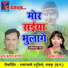 Indra Kumar Banjare, Champa Nishad