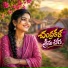 Sitaram Nayak feat. Jaya Sree