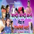 Guddu Diwana, Priti Singh