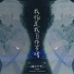 鱼干卡卡