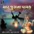 Suresh Raval, Batuk Maharaj