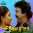 Ilaiyaraaja, Malaysia Vasudevan
