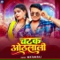 Watan Raj