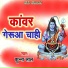 Jhunna Lal