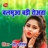 Chhotu Chhaliya