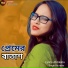 ab neina