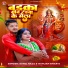 Sunil Raja, Gunjan Bharti