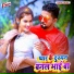 Shubham Pandey, Priyanka Singh Bhaskar
