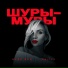 Вуди Вуд, Onlife