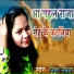 Nisha Namrta