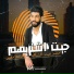 محمد عبد الشافي