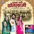 Ramesh Mali feat. Jai Vaishnav