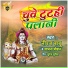 Niraj Babu, Sadhana Chauhan