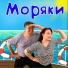 Папа Павел и Маняша