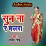 Ranjan SIngh