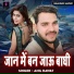 Anil Rawat
