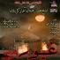 Ghayoor Party Lahore