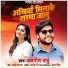 Awanish Babu