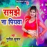 Munil Kumar