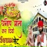 Shivlal Saini