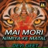 DHANANJAY