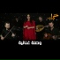Sharar Band feat. Firas Ayoub, Fusion Waves