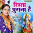 Sudha Sarthi