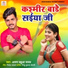 Arun Babua Yadav
