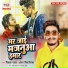 Vikas Yadav, Antra Singh Priyanka