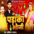 Abhishek Indian, Dhanraaj Bhaarti