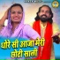 Raj Lohia, Teena