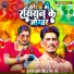 Yuvraj Mukesh Singh, Radha Raj