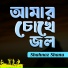 Shahnaz Shanu