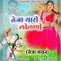 Omprakash Choyal
