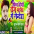 Kundan Bihari Yadav