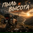 Atei