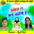 Umesh Nirala, Nilu Sahu