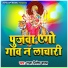 Raja Nitesh Yadav