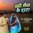 Neha Singh Sunder, Prabhakar