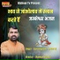 Sant Rajuram Maharaj