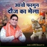 Manoj Verma Deeghotiya