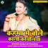 Baiju Lal Chauhan