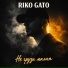 Riko Gato