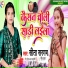 Sita Sargam