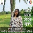Sonai Sen