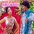 Rajesh Mastana, Anamika Nigam