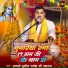 Acharya Sunil Pandey Ji Maharaj
