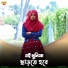 Afsana Parvin