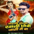 Chanchal Babua, Radha Raj