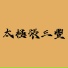 Shaolin